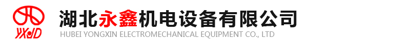 湖北咸阳本千新能源设备有限责任公司(3G网站)